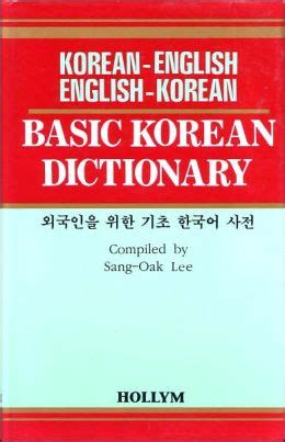 best english korean dictionary.